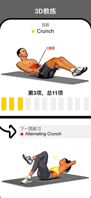 Fitness Abs home workout截图