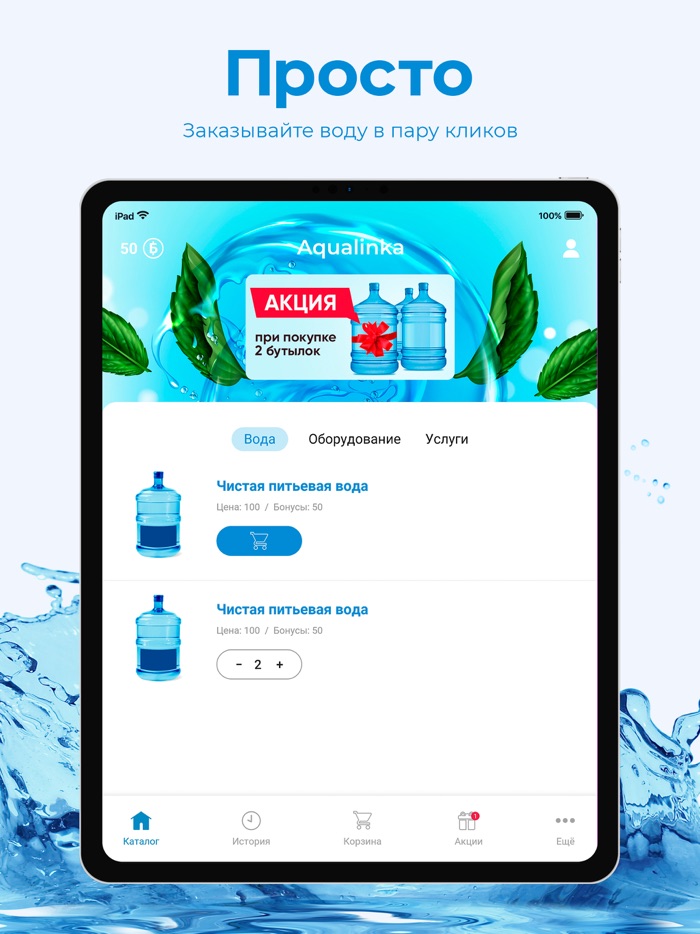 AQUALINKA Москва и МО