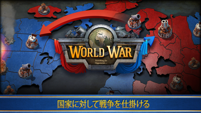 ドミネーションズ 文明創造 Dominations Iphoneアプリランキング