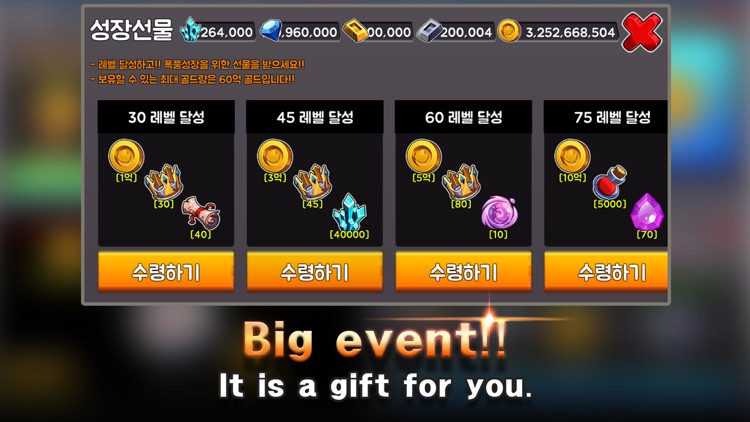 이순신 키우기 screenshot-5