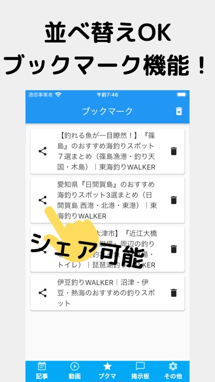 釣りWALKER screenshot-3