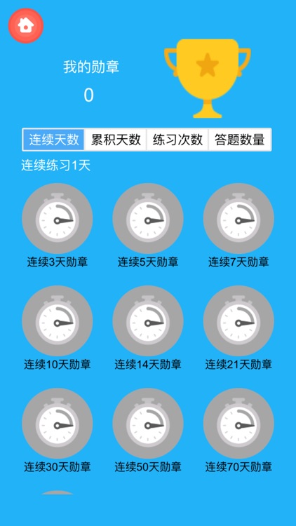 小学口算 screenshot-4