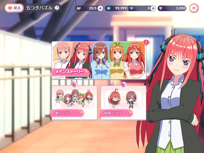 五等分の花嫁 五つ子ちゃんはパズルを五等分できない。