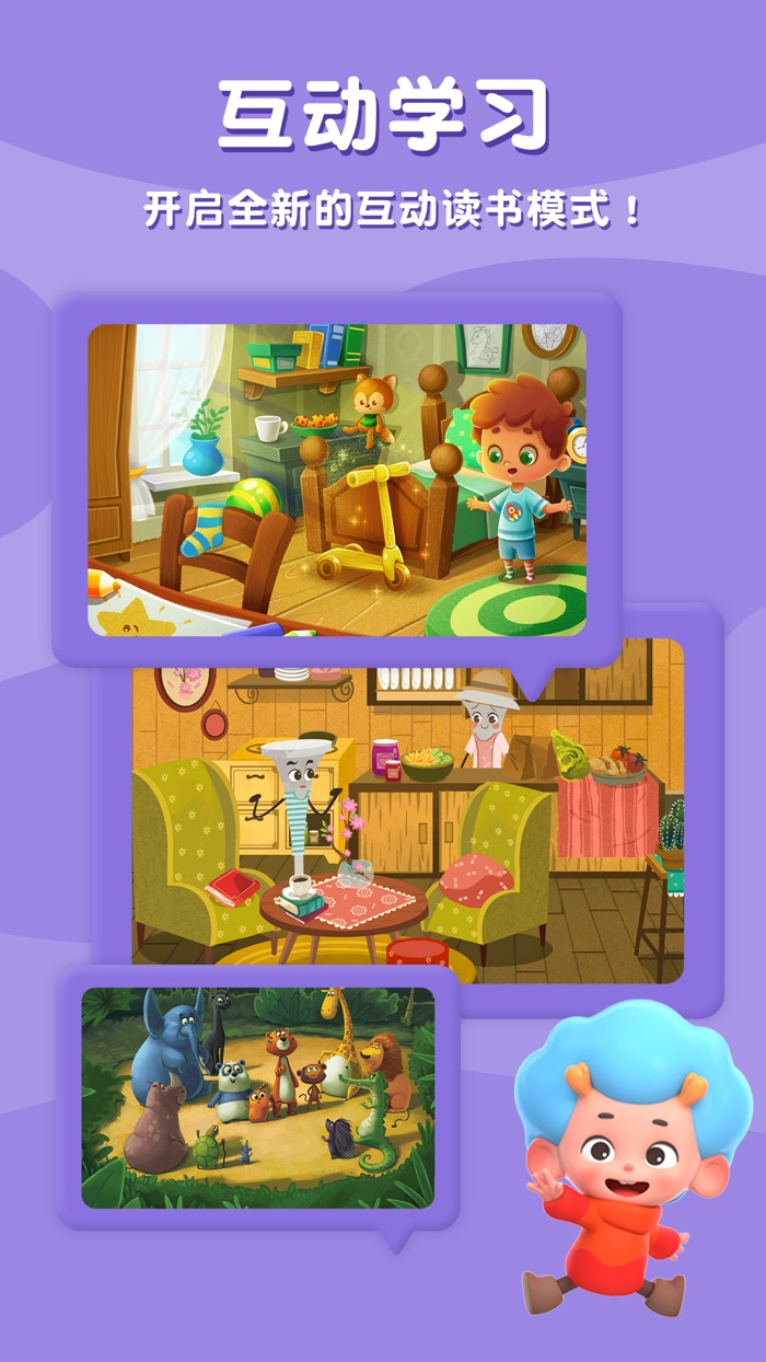 兔兔睡前故事-儿童睡前故事大全