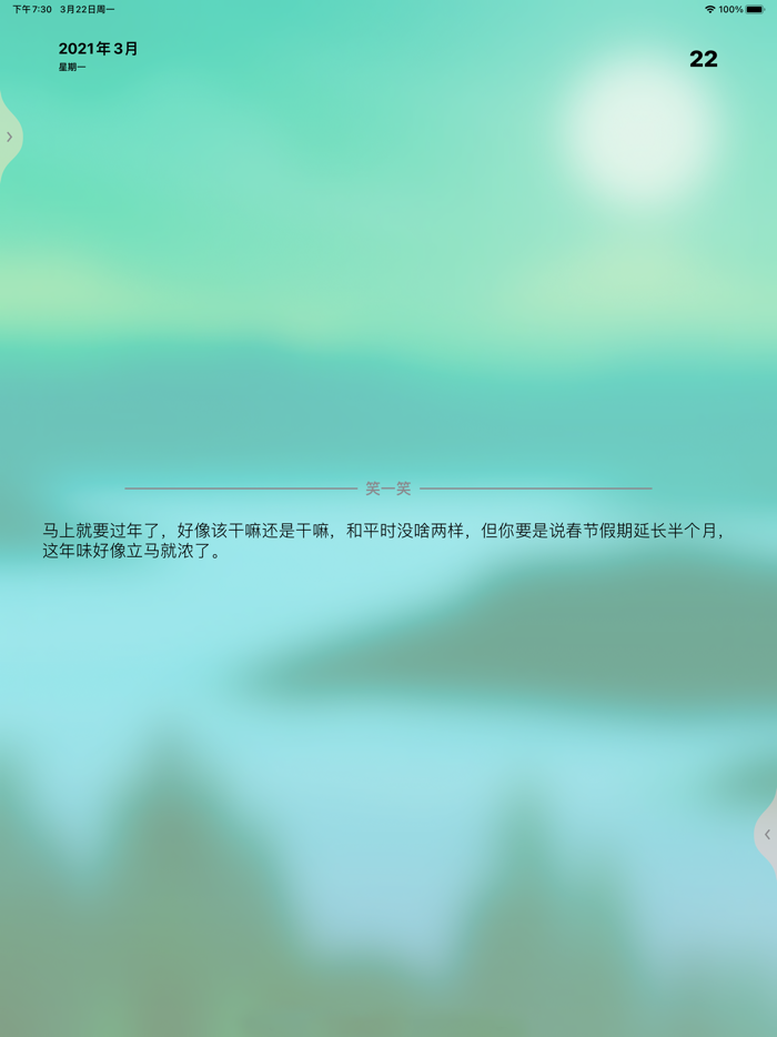 不止一句 - 探寻文字之美