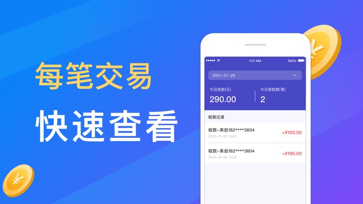 人品钱包-极速到账的线上收钱app