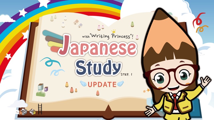 Japanese Study Step 1