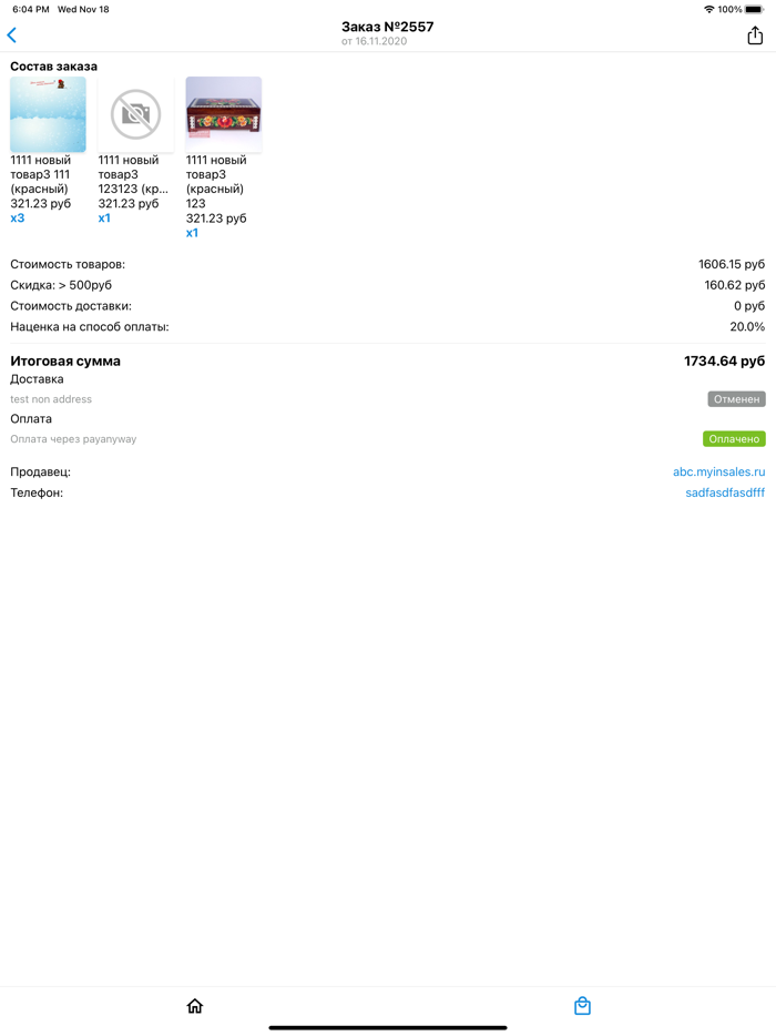 Мои заказы отследить заказы.