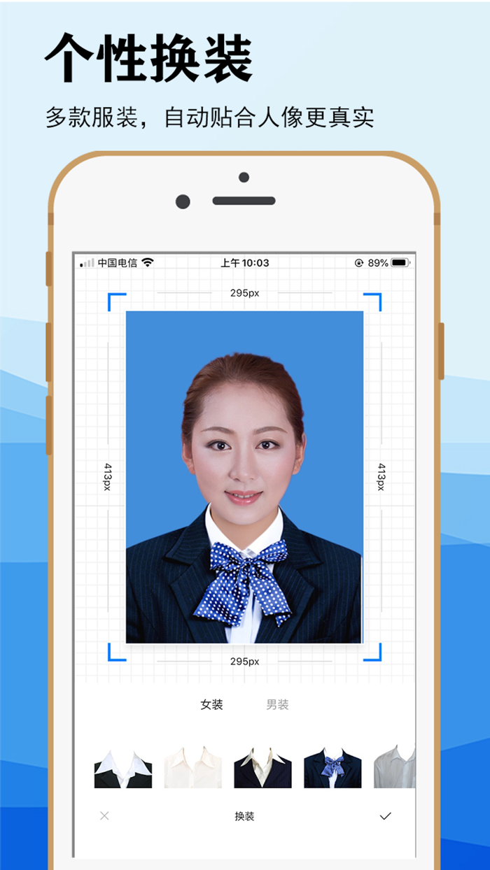 智能证件照 - 一键制作最美证件照