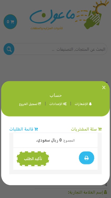 MaoonApp screenshot-4