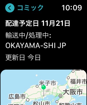 デリバリーズ Deliveries をapp Storeで