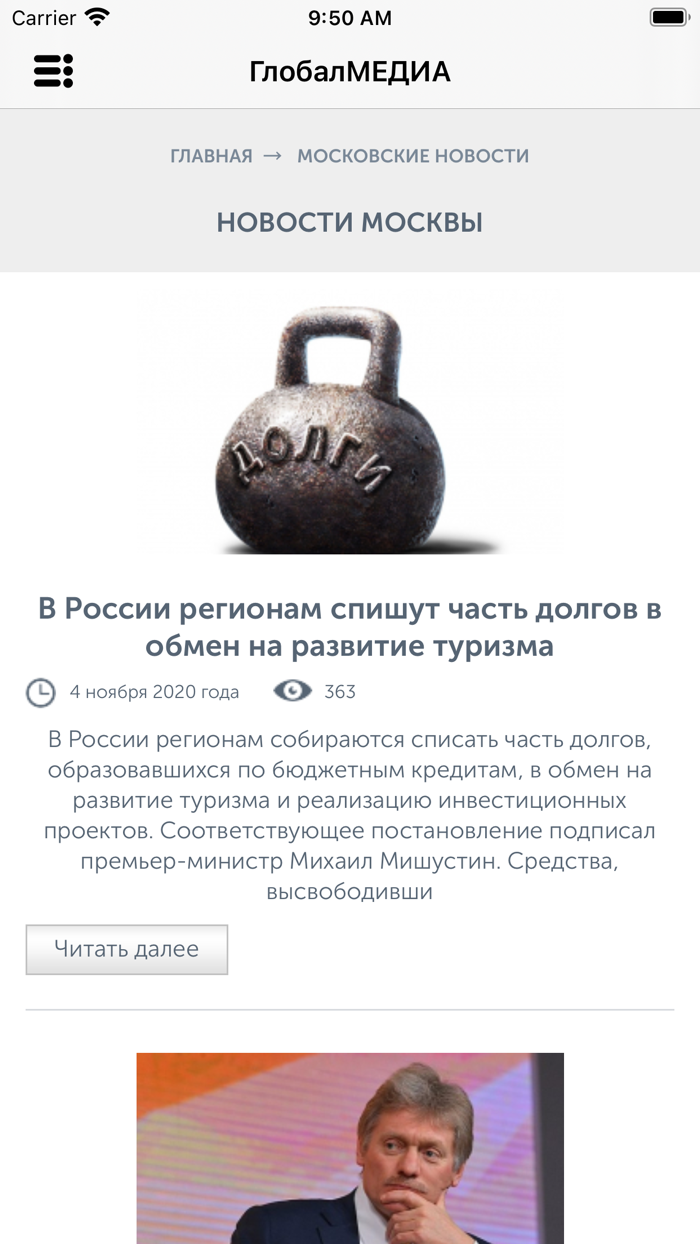 ГлобалМСК.ру