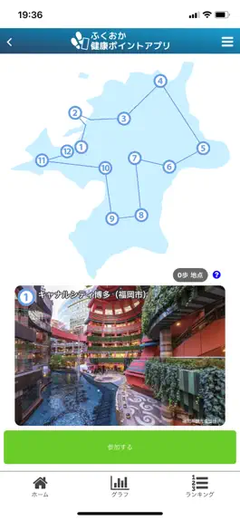 Game screenshot ふくおか健康ポイントアプリ apk