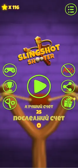 Game screenshot Стрелок из рогатки mod apk