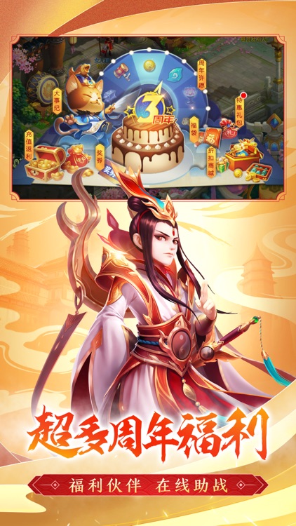 西游女儿国-国风回合巨作 screenshot-4