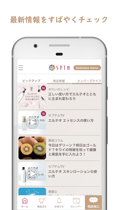セプテムプロダクツ【公式】のスクリーンショット1 セプテムプロダクツ【公式】のスクリーンショット1