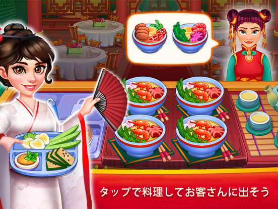 Asian Cooking Star: キッチン食べ物ゲームのおすすめ画像1