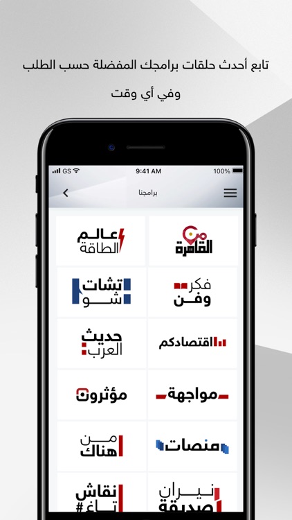 Sky News Arabiaسكاي نيوز عربية screenshot-4