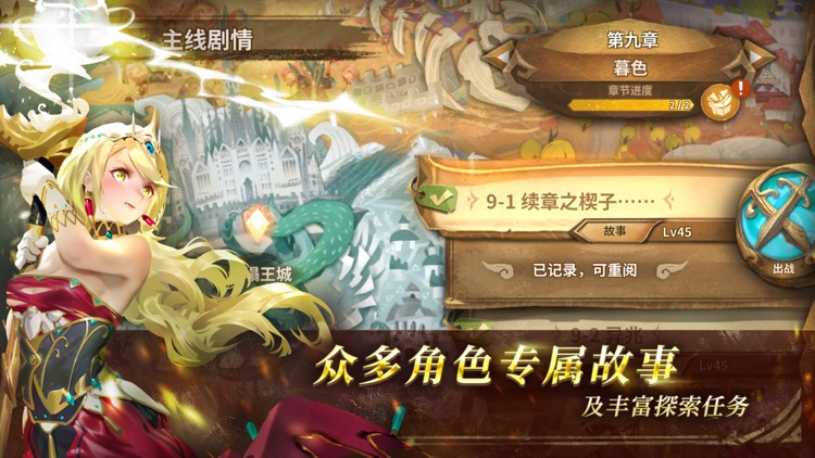 万象物语 screenshot-3