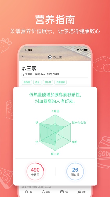 美食杰-视频菜谱做法大全