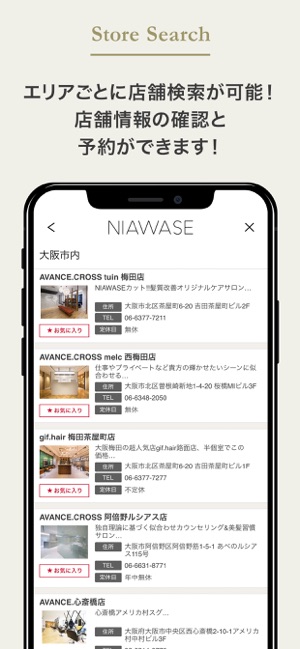 Avance Inc On The App Store