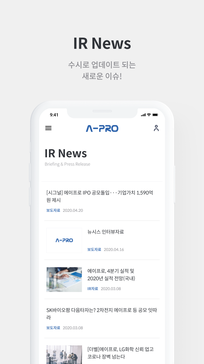 에이프로 IR Page