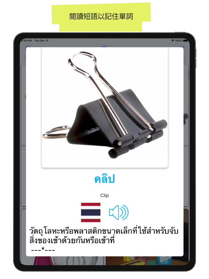 50.000  - 学习泰语