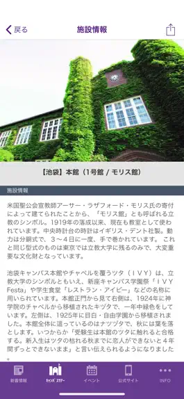 Game screenshot RIKKYO UNIVERSITY／立教大学 受験生用アプリ hack