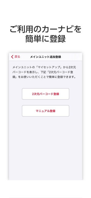 スマートアップデート For カロッツェリア をapp Storeで