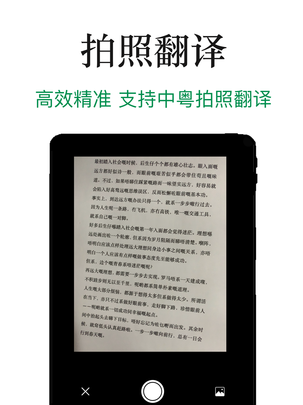 粤语翻译 学习广东话必备的粤语翻译神器free Download App For Iphone Steprimo Com