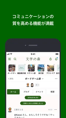 Game screenshot 平野啓一郎の「文学の森」 hack