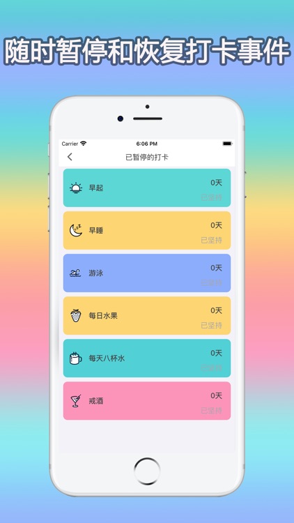 ZQ打卡 screenshot-4