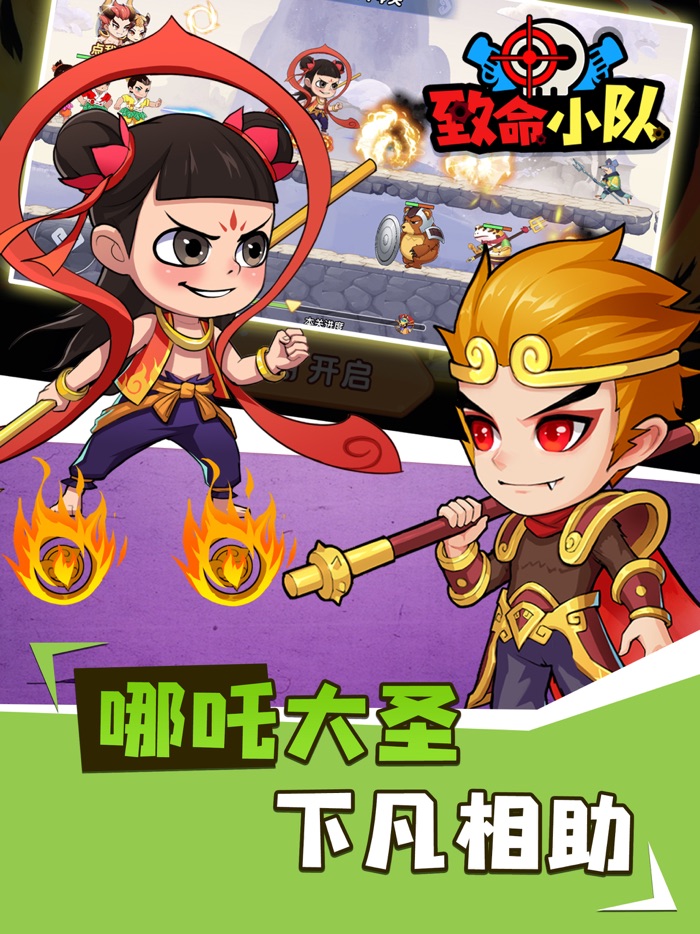 致命小队-正版授权