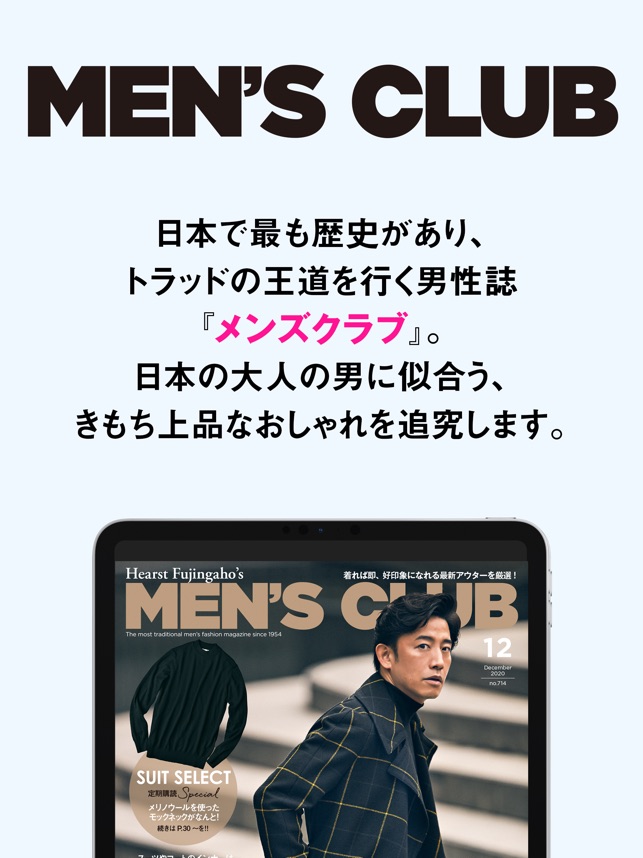 Men S Club メンズクラブ をapp Storeで