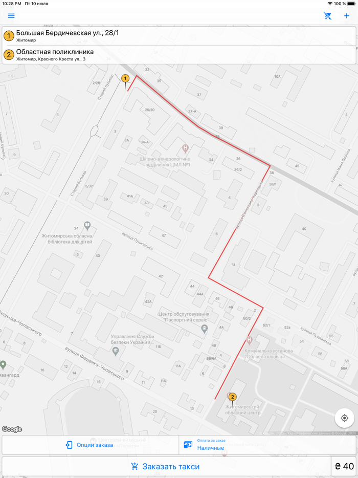 Такси-сервис Житомир