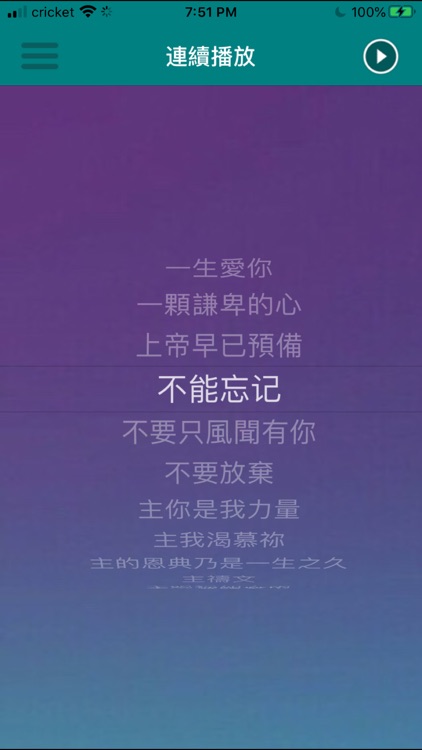 基督徒歌曲選 screenshot-7