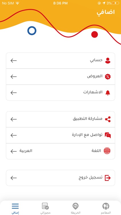 Smart Cashier - سمارت كاشير screenshot-5