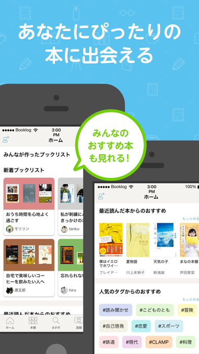 Android 用の 読書管理ブクログ 本棚 読書記録 Apk をダウンロード