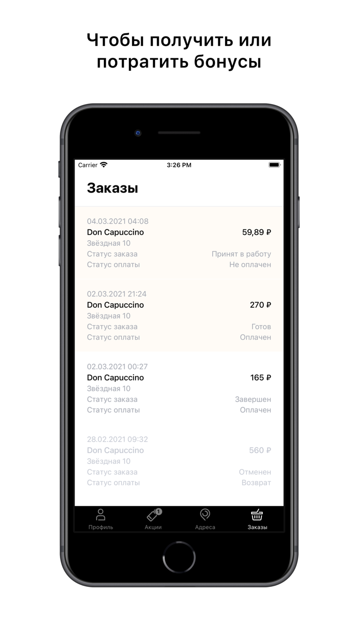 Don Cappuccino and Food