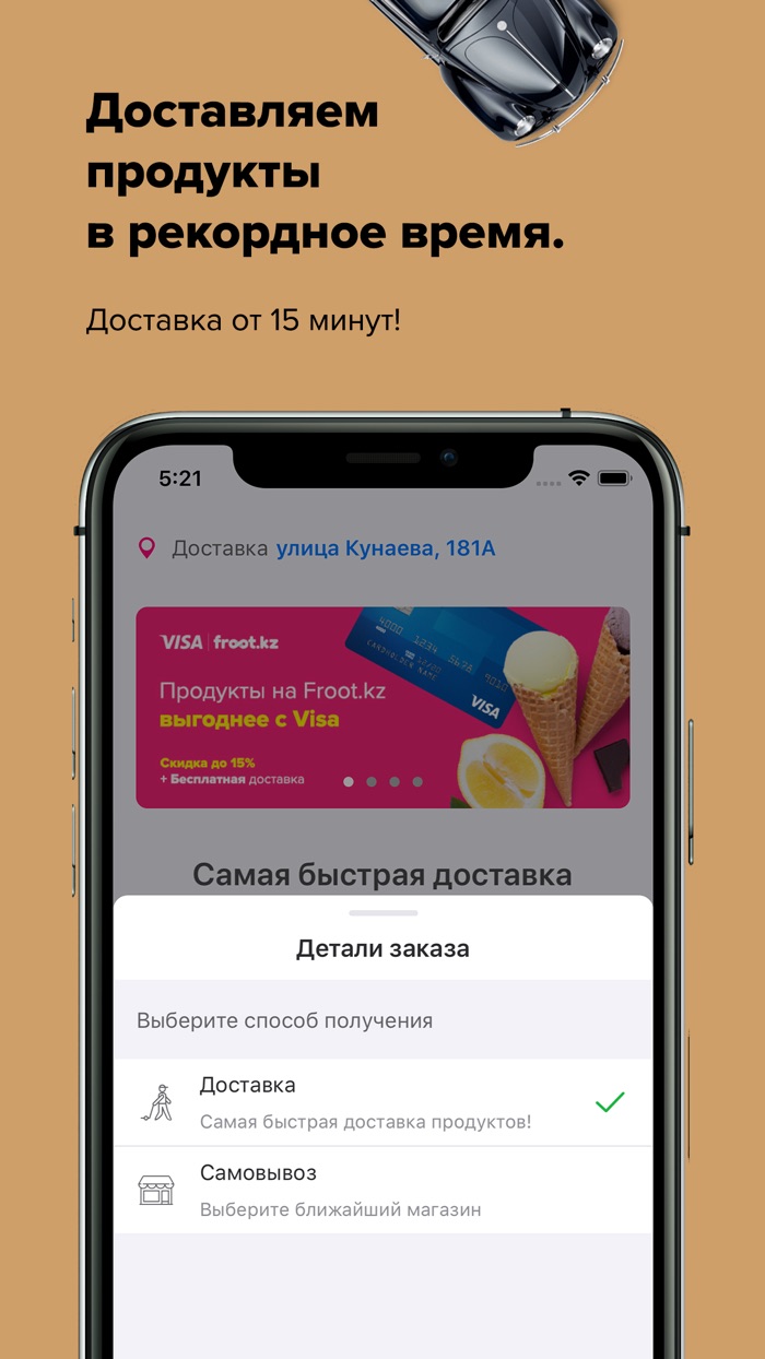 Froot.kz настоящий маркетплейс