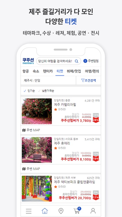 쿠주선멤버스 screenshot-4