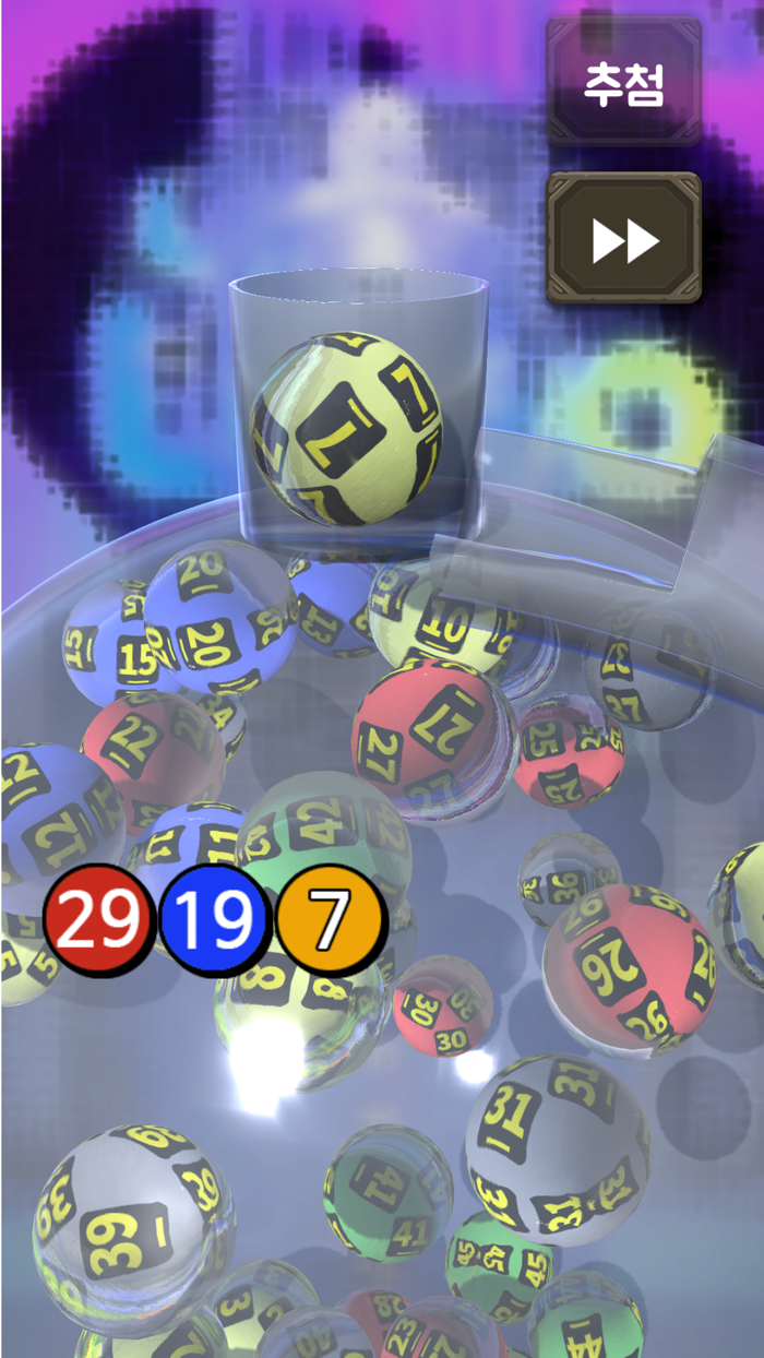 로또번호생성기 3D