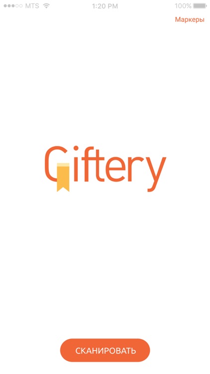 Giftery AR