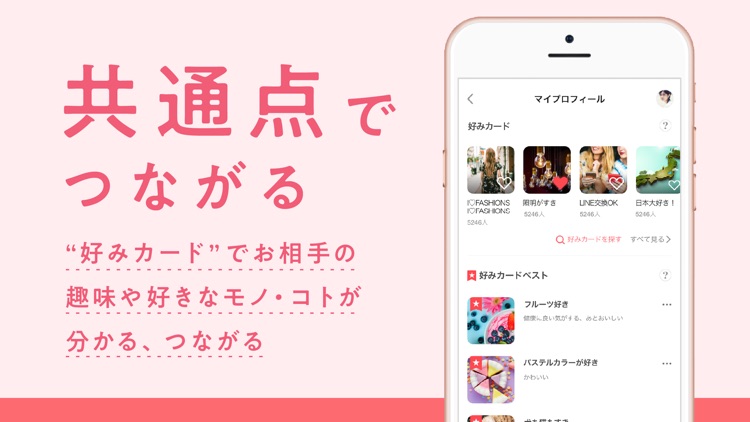 出会い with(ウィズ) 婚活・マッチングアプリ