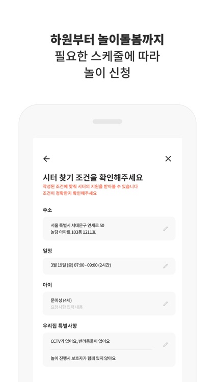 놀담 - 시간제 방문 놀이 시터