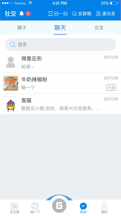 香港中小企业服务云平台 screenshot-3