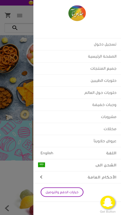 Halawinaa حلاوينآ screenshot 3
