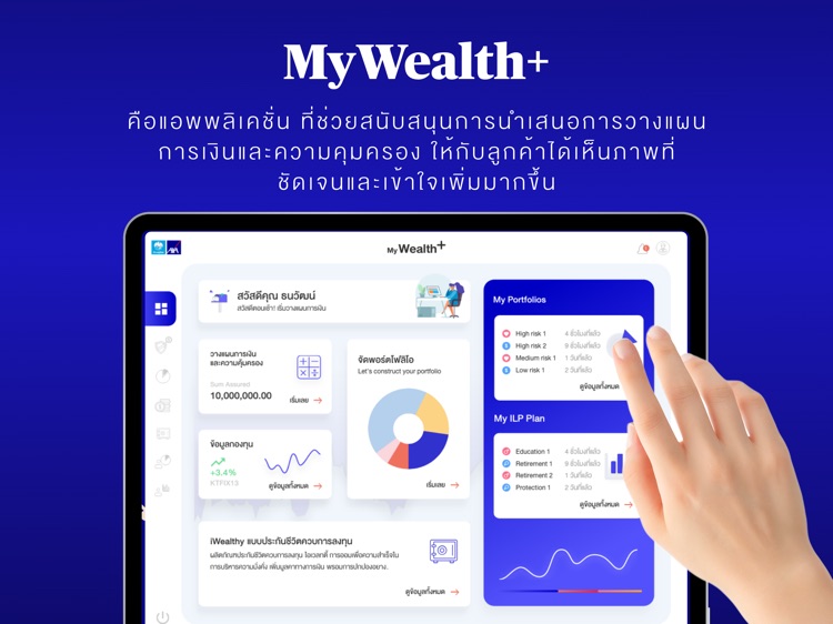 MyWealth+