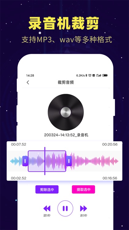 录音转文字助手-录音实时转换文字 screenshot-4