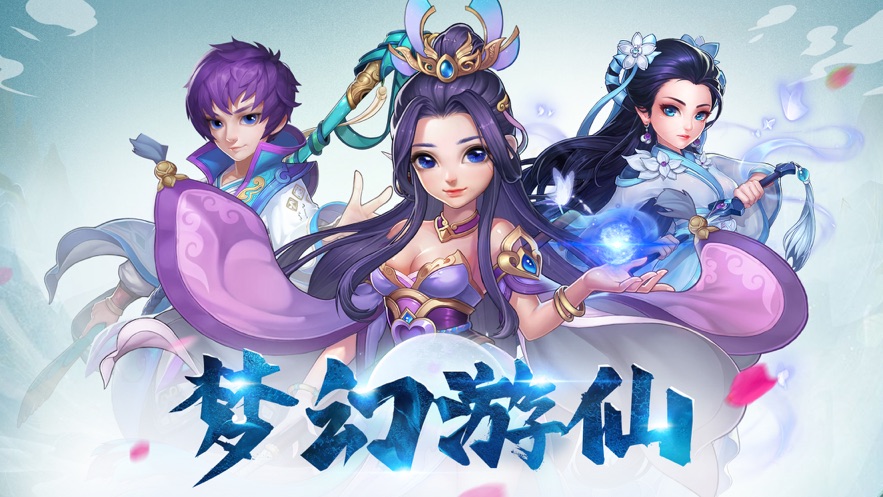 梦幻游仙-手游皇家礼包码领取_最新vip激活码发放-BT手游